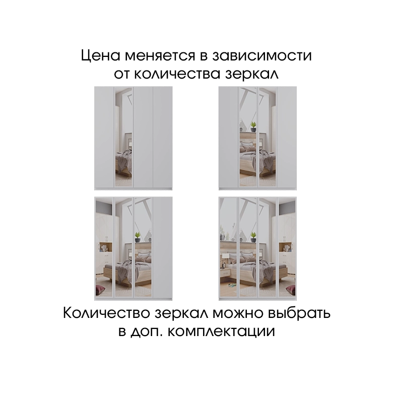 Шкаф с зеркалом Элизиум Кашемир